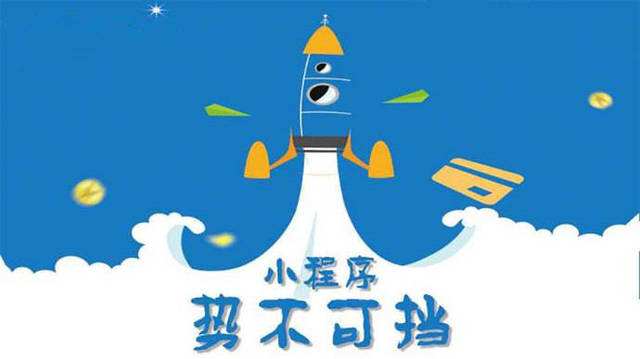 临河微信小程序开发如何助力传统零售商突破经营难题