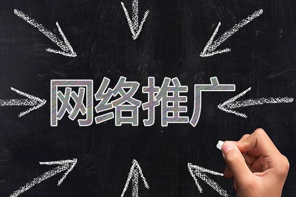 临河网络推广公司介绍几个企业软文推广的发布平台