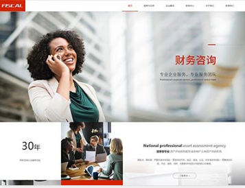 临河金融财务