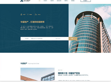 临河华盛地产，打造你的理想窝